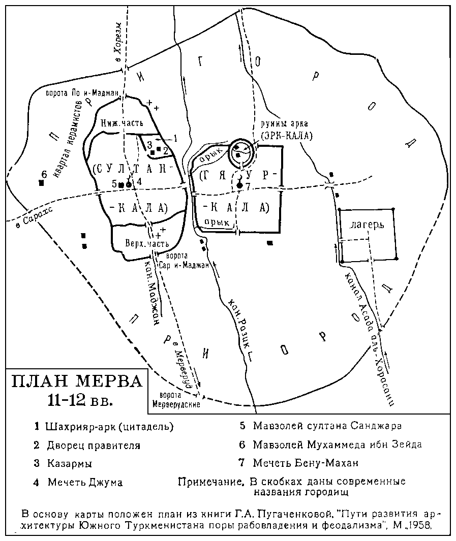 План Мерва. 11—12 вв.