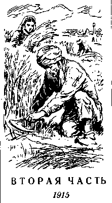 Айни. «Рабы». Душанбе. 1960. Илл. Б. Серебрянского.