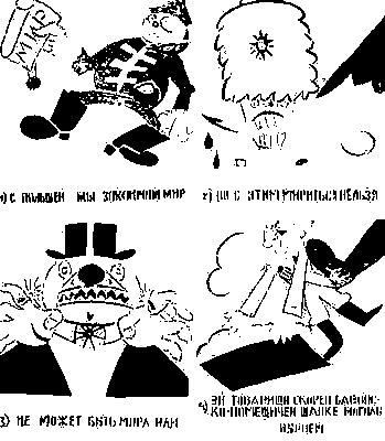В. В. Маяковский. «Окно сатиры РОСТА» № 427.