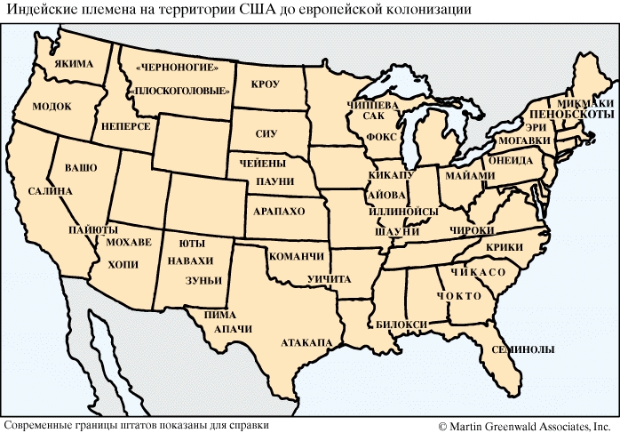 Индейские племена на территории США до европейской колонизации.