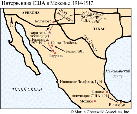 Интервенция США в Мексике, 1914-1917 годы