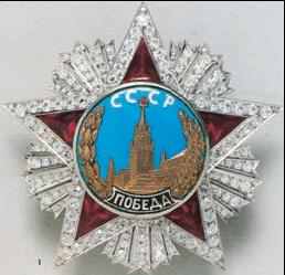 Орден «Победа» (платина, рубины, бриллианты, эмаль)