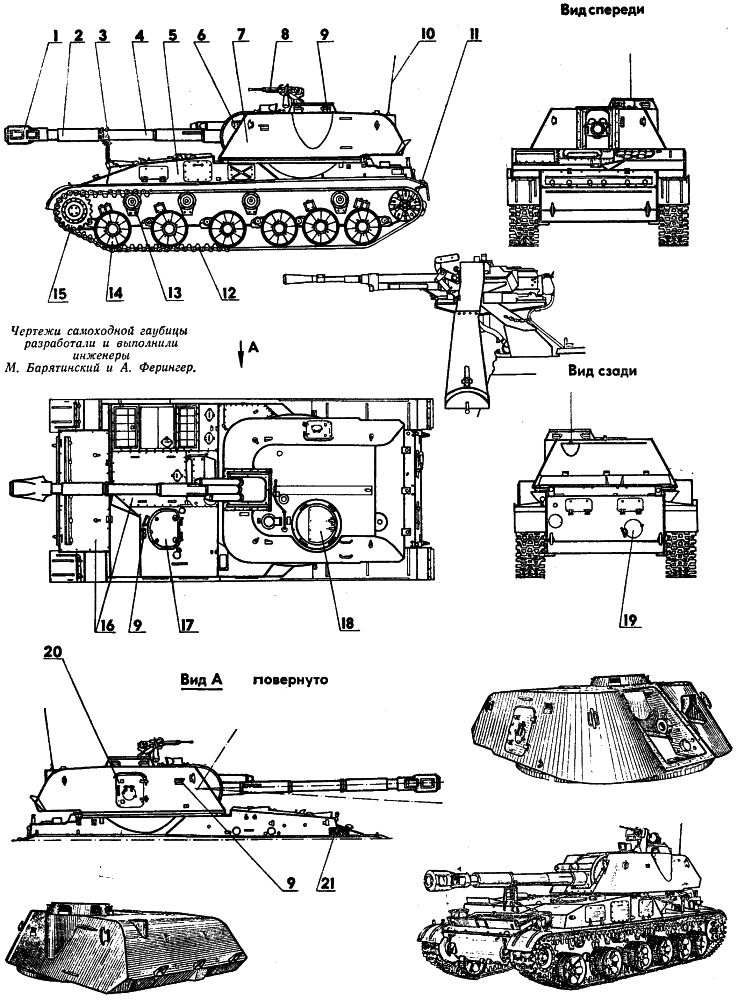 Самоходная гаубица СУ-152:
