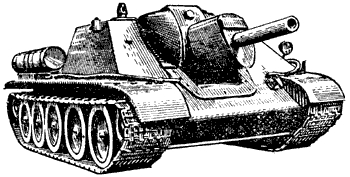 СУ-122
