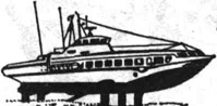 К ст. Судно на подводных крыльях. Морской газотурбоход Тайфун