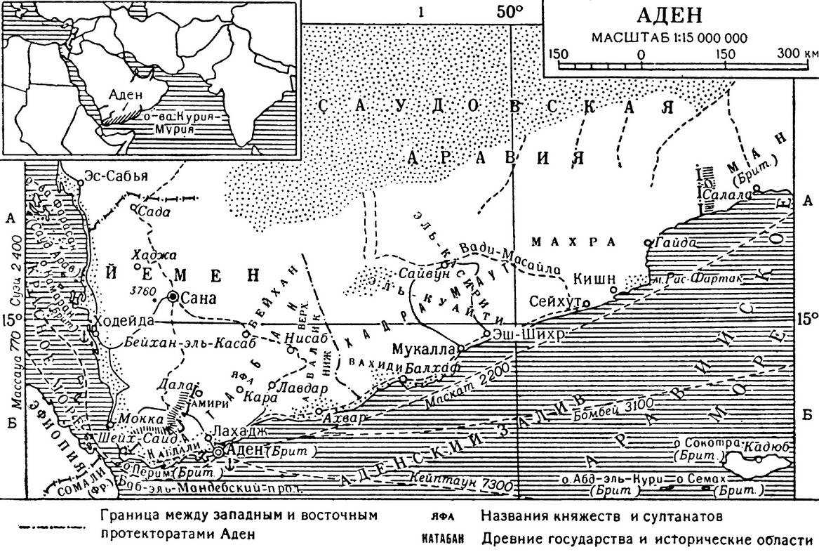 аден