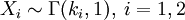 X_i \sim \Gamma(k_i,1),\; i=1,2