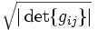 \sqrt{|\det \{g_{ij}\}|}