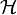 \mathcal H 