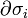 \partial \sigma_i
