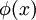 \phi(x)\!