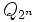 Q_{2^n}