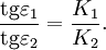\frac{\mathrm{tg}{\varepsilon_1}}{\mathrm{tg}{\varepsilon_2}} = \frac{K_1}{K_2}.