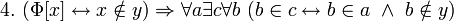 ~ 4. \ (\Phi[x] \leftrightarrow x \notin y) \Rightarrow \forall a \exist c \forall b \ (b \in c \leftrightarrow b \in a \ \land \ b \notin y)