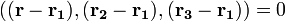 ((\mathbf{r}-\mathbf{r_1}),(\mathbf{r_2}-\mathbf{r_1}),(\mathbf{r_3}-\mathbf{r_1}))=0