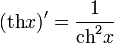 (\operatorname{th}x)^\prime=\frac{1}{\operatorname{ch}^2x}