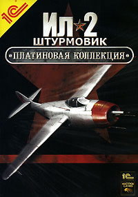 Il2cover.jpg