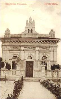 Кенасса в Бердянске, 1911 г.