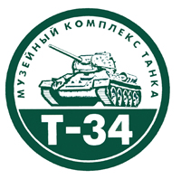 Эмблема музея «История танка Т-34»
