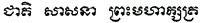 Файл:Kh-Motto.png