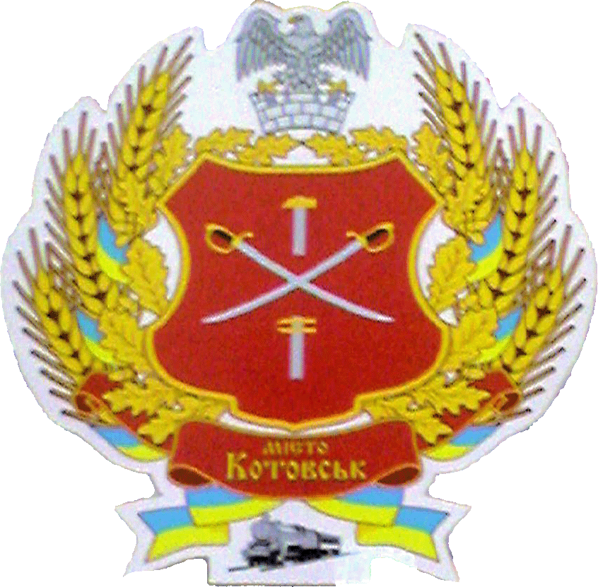 Изображение герба