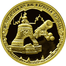 Изображение:Kremlin1_coin_revers.gif