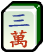 Файл:MJw3.png