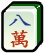 Файл:MJw8.png