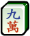 Файл:MJw9.png