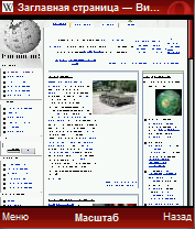 Файл:Operamini_screenshot.png