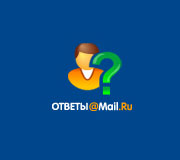 Изображение:otvetmailru.png