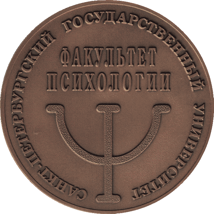 Юбилейная медаль к 40-летию факультета (оборот)