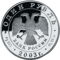 Изображение:RR5109-0066.gif