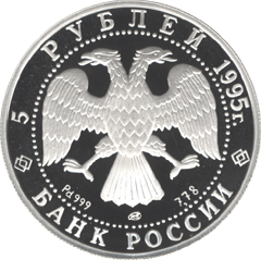 Изображение:RR5412-0005.gif