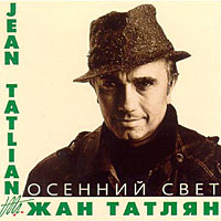 Изображение:Tatlyan disc 2001 2.jpg