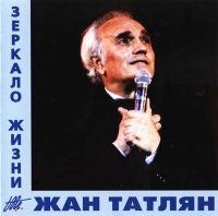 Изображение:Tatlyan disc 2002.jpg