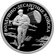 Изображение:VDV coin2.gif