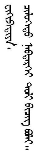 Файл:Wikiclassicalmongol.jpg