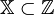 \mathbb{X}\subset \mathbb{Z}