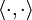 \left\langle \cdot , \cdot \right\rangle