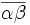 \overline{\alpha\beta}