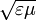 \sqrt{\varepsilon \mu}