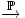 \to^{\!\!\!\!\!\!\mathbb{P}}