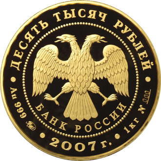 Изображение:10000 Rub 450 Bashkir.png