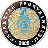 1000tenge-gerb reverse.jpg