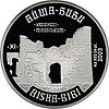 500AishaBibi reverse.JPG
