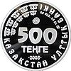 500Drofa av.jpg