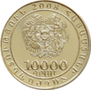 AM 10000 dram Au 2008 Sud a.PNG