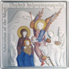 AM 1000 dram Ag 2010 Chr Adoration b.png