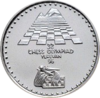 AM 100 dram Ag 1996 Chess b.png